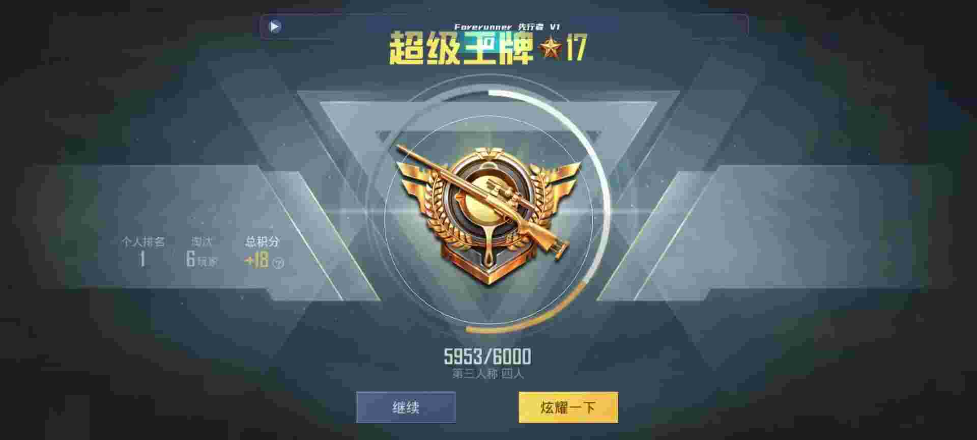 和平精英鸡腿辅助自瞄 - 刺激战场透视3元挂辅助预览图